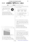 더쿠 - 다시 부활해도 괜찮을 거 같은 중등교육 역사과 교과목