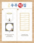 더쿠 - 뿅뿅 지구오락실 팝업스토어 <우주떡집> OPEN 안내