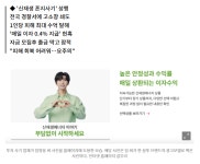 더쿠 - [단독]임영웅이 모델인데 설마…더 대범해진 태양광 투자 사기 덜미