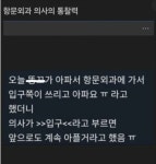 더쿠 - 항문외과 의사의 통찰력