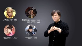 더쿠 - 역사강사 황현필이 뽑은 한국사 최악의 인물 top5