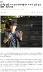 더쿠 - [단독] 난동 2030 남성 말라비틀어지게 해야” 민주 연수 원장, 사퇴하기로