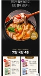 더쿠 - 고기국밥, 총각김치, 깍두기 라이브 할인