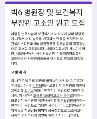 더쿠 - 전공의들이 사직서가 수리되자 지금 고소 준비하는 중 (링크 포함)