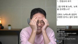 더쿠 - 오늘자 이진호 전청조 관련 라이브 요약