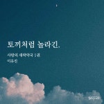 더쿠 - 사랑의 새싹약국 나눔후기🌱 (!스포있음!)