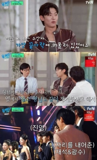 더쿠 - 유재석이 또, 덱스 “이광수와 함께 감싸줘” 미담 공개(유퀴즈)