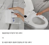 더쿠 - 겨울철 공용화장실 난제