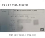 더쿠 - [단독] 9일 만에 관리사무소 직원 2명 자살... 직장 내 괴롭힘이 낳은 비극