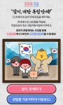 더쿠 - 덬들아 같이 만세하고 독립 유공자 후손 자립지원사업에 기부하자!! 간단함 (CU앱)