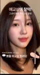 더쿠 - 디어달리아 모델 헤어스타일 넘예뻐