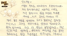 더쿠 - 열이 손편지에 ㅠ^ㅠ 요거 넘 귀여운거 같오