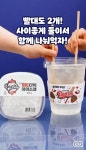 더쿠 - CU에서 내놓은 두산베어스 콜라보 ‘특대형 얼음컵’은 얼마나 큰지 알아보자