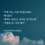 더쿠 - 사랑의 새싹약국 나눔후기🌱 (!스포있음!)