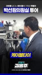 더쿠 - 김병주의원이 박선원의원 의원실에서 발견한 것들
