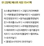 더쿠 - 한끼통살 15개에 2만초반이면 어때??