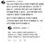 더쿠 - 학벌 비하하며 반말로 악플 단 국민의힘 인천 시의원 이단비 사과문 올림