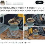 더쿠 - 커피 애호가들이 보면 숨 넘어간다는 짤...jpg