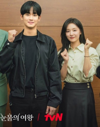 더쿠 - 김수현 김지원 키차이 좋다