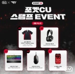 더쿠 - 편의점 씨유&페이커 소속 이스포츠팀 티원 콜라보 상품 발매