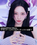 더쿠 - 최근 수많은 아이돌들에게 PICK 당하고 있다는 네일 아티스트.jpg