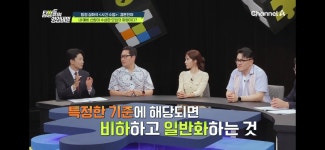 더쿠 - 예비신랑이 매주 수요일마다 참석하는 비밀스러운 커뮤니티의 정체.jpg (방송에서 퐁퐁남 타령 인셀들 제대로 저격함ㅋㅋ)