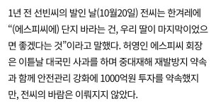 더쿠 - 오늘 공개된 SPC 공장 사망 노동자의 이름과 얼굴