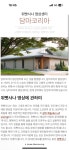 더쿠 - 10일내내 폰 금지, 대화 금지, 인사도 금지하는 진안군에 있는 극한의 템플스테이
