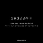 더쿠 - 폰트를 부속 유치원에 사용된 걸로 설정해봤어... ㅅㅍ