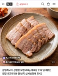 더쿠 - 삼겹살 보쌈 200g