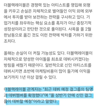 더쿠 - 오피셜로 상반기 데뷔 예정이라는 테디 걸그룹(더블랙레이블 걸그룹).jpg