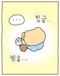더쿠 - [망그러진 곰] 무서운게... 딱 좋아...!