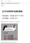더쿠 - 먹산이라 불리는 두산베어스 구내식당 근황.jpg