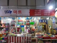 더쿠 - 나 이런 유사 다이소에서 일했는데 돈 쓸어담았음 (나말고 가게가)