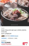 더쿠 - 장순필 가마솥 순대국 5봉 외 7종 18,810원