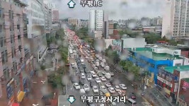 더쿠 - 인천 1시간 동안 온 안전문자(new 청천오거리, 부평구청사거리 침수 우회바람)