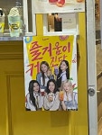 더쿠 - 메가커피 포스터 벌써 붙어 있는곳 있나봐