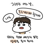 더쿠 - 이번에 롤드컵 우승한 T1 소속 구마유시의 누나가 그린 만화