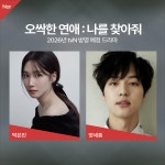 더쿠 - Q. 2026년 방영작인 드라마중에 기대중인 드라마는?.jpgif