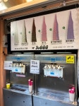 더쿠 - 불과 2주전 쯤 까지는 1500원 했던 건대 셀프 30cm 아이스크림