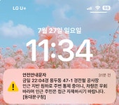 더쿠 - 서울 동대문구 용두동 47-1 지반 침하 조심