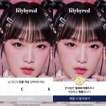 더쿠 - 뭐¿ 븉방러면서 포도 립 첨 써보는 사람이 있다고¿?¿? (feat. 릴바레 정품인증 확인을 곁들인 13호 톡쏘는 포도 풍선껌인 척 후기 😎)