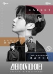 더쿠 - 스테이지 파이터 <스테파> 포스터 예고 공개