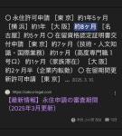 더쿠 - 영주권심사 요코하마는 도쿄보다 짧아??