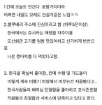 더쿠 - 칸예 유명 식당에서 계산 문제로 실랑이 + 루머 썰