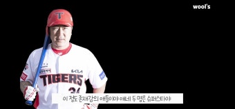 더쿠 - 최형우가 말하는 슈퍼스타 나성범 김도영