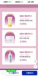 네이처리퍼블릭스퀘어원점 | 더쿠 - 네이처리퍼블릭 배송비 체험(워시만 남음)