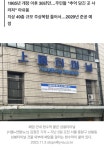 더쿠 - 일평균 이용객 20명도 안돼…상봉터미널 역사 속으로