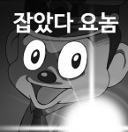 더쿠 - 은재원 눈빛 완전 포돌이 잡았다 요놈 그짤아님?ㅋㅋㄲㄱㅋㅋㅋㅋ
