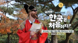 더쿠 - 어서와 한국은 처음이지 리부트 최초 셀럽 특집 예정